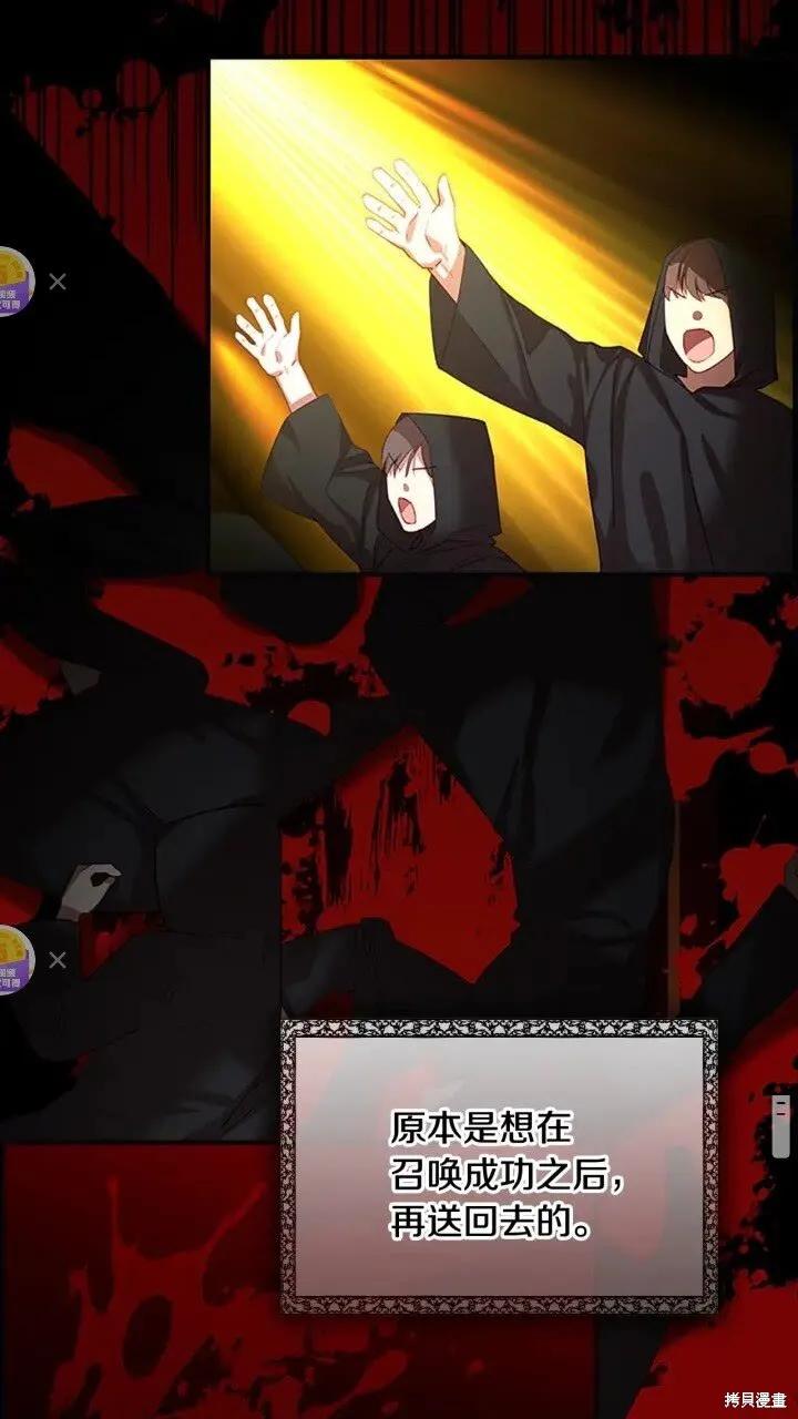 《重生小公主生存法则》第48话 第12页