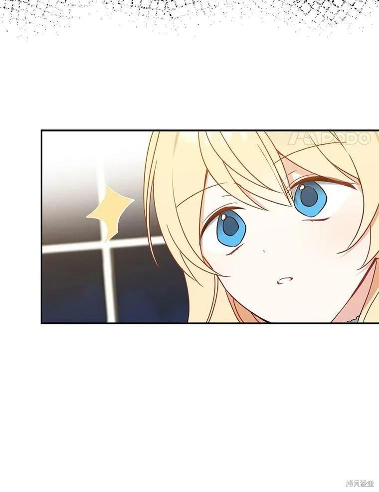 《请张嘴，金汤勺来了》第41话 第74页