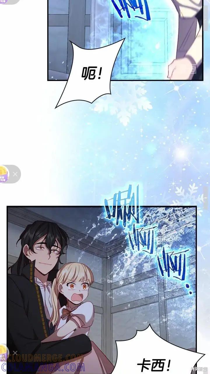 《重生小公主生存法则》第48话 第49页
