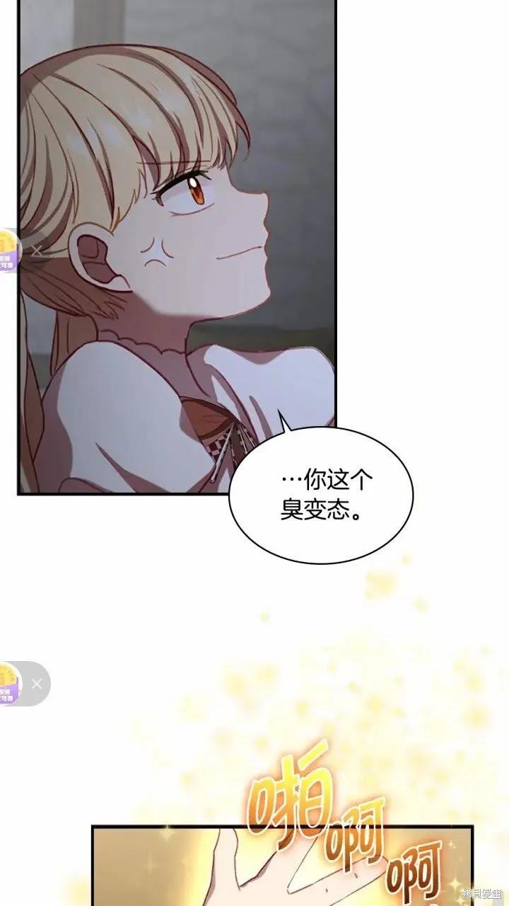 《重生小公主生存法则》第48话 第63页