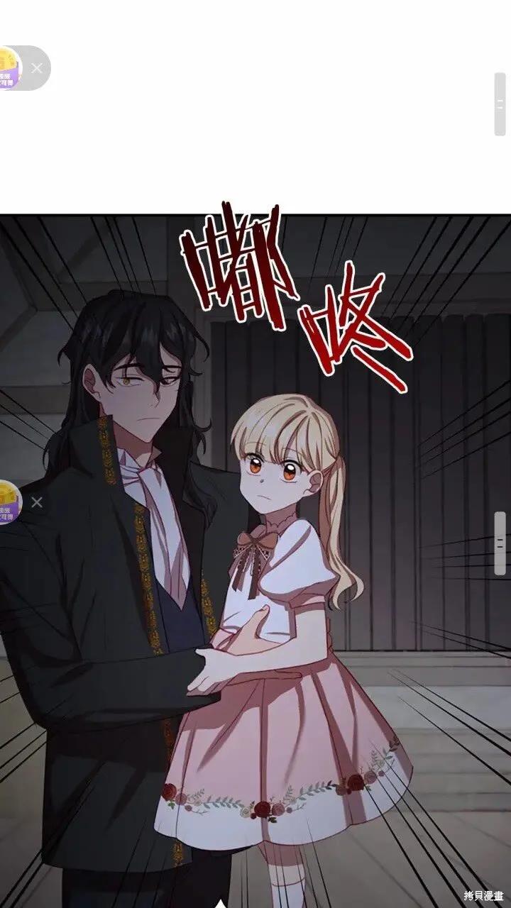 《重生小公主生存法则》第48话 第47页