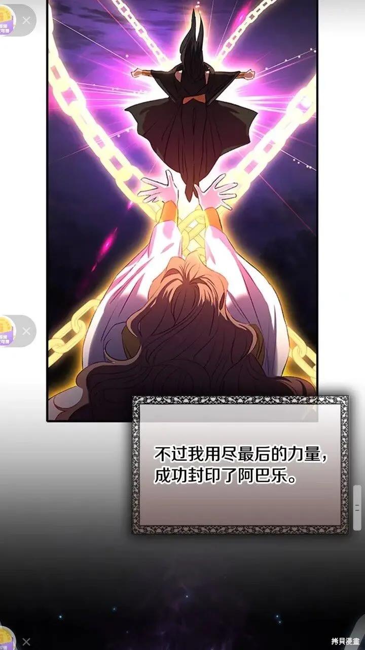《重生小公主生存法则》第48话 第27页