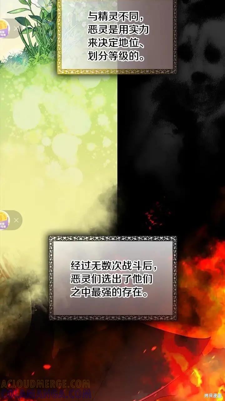 《重生小公主生存法则》第48话 第4页