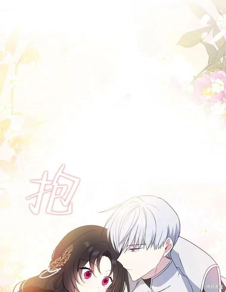 《请张嘴，金汤勺来了》第41话 第98页