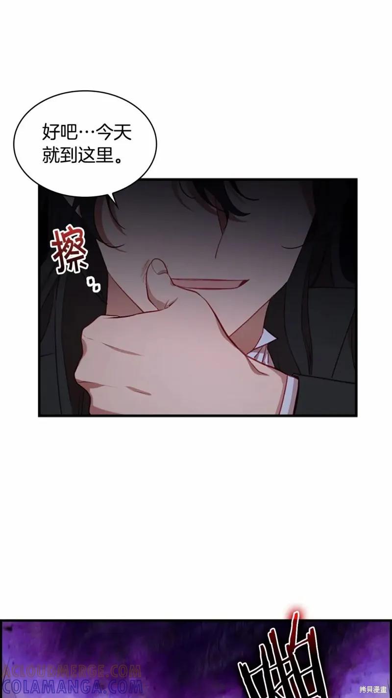 《重生小公主生存法则》第49话 第10页