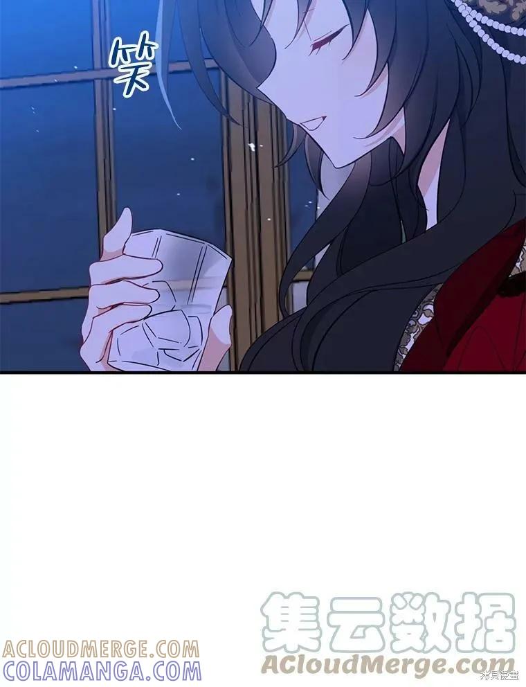 《请张嘴，金汤勺来了》第42话 第13页