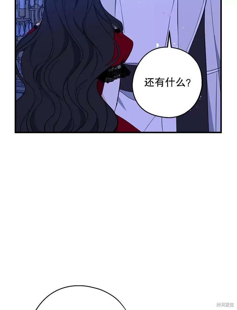 《请张嘴，金汤勺来了》第42话 第6页