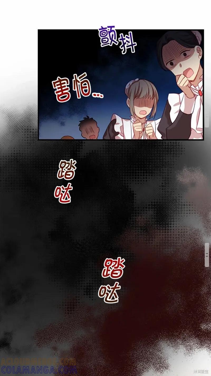 《重生小公主生存法则》第49话 第49页