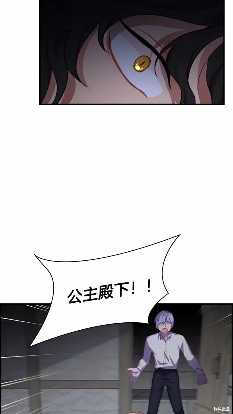 《重生小公主生存法则》第49话 第3页