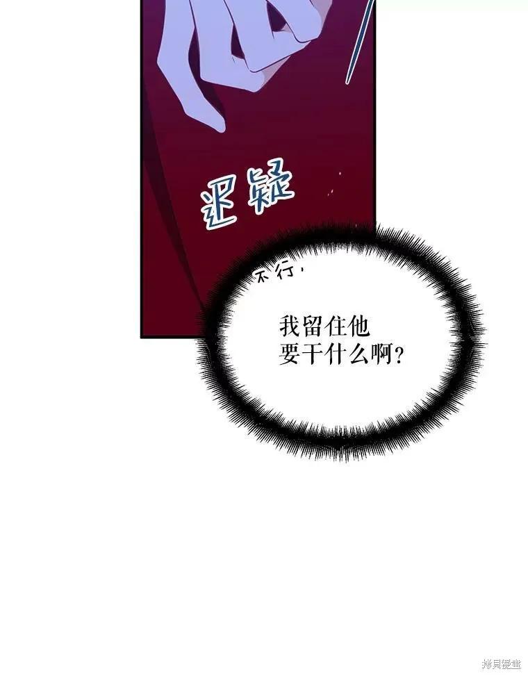 《请张嘴，金汤勺来了》第42话 第23页
