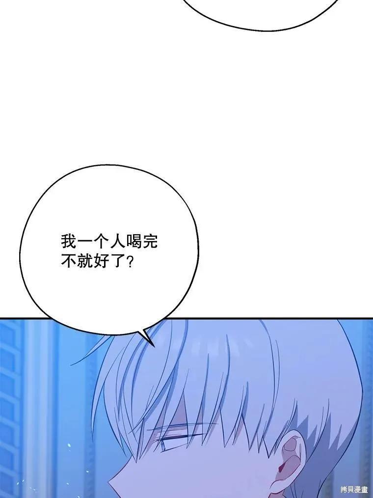 《请张嘴，金汤勺来了》第42话 第32页