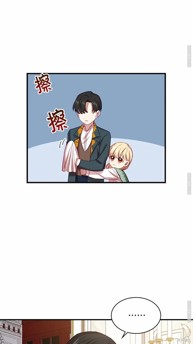 《重生小公主生存法则》第49话 第57页