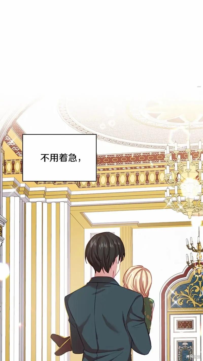 《重生小公主生存法则》第49话 第68页
