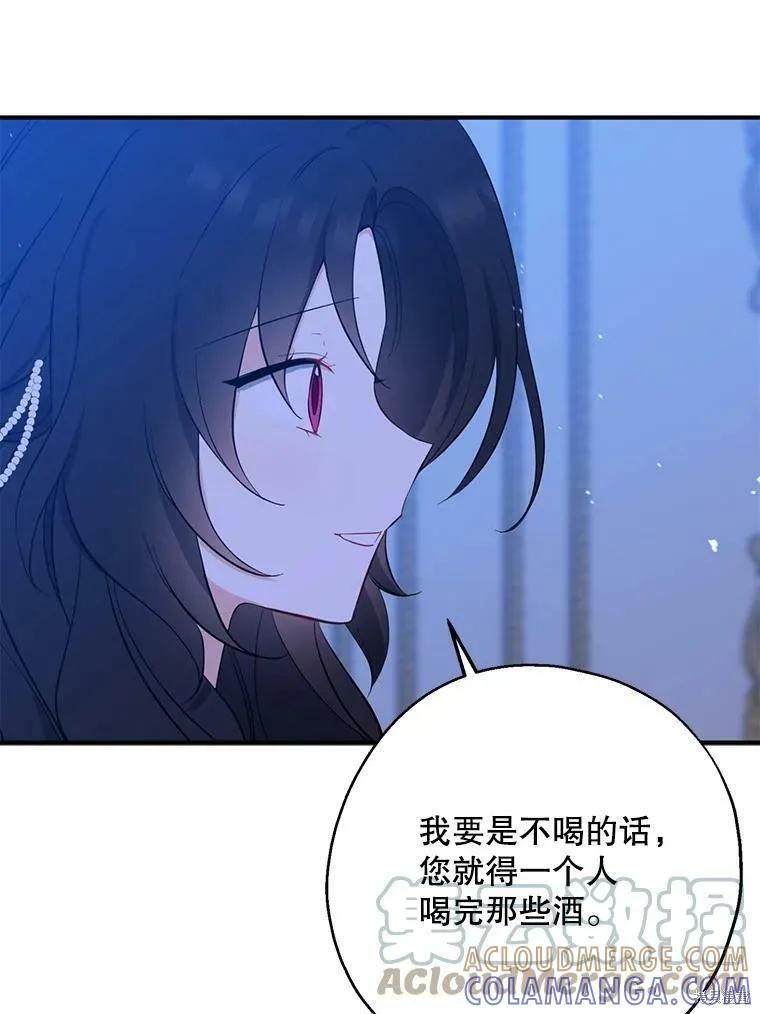 《请张嘴，金汤勺来了》第42话 第31页