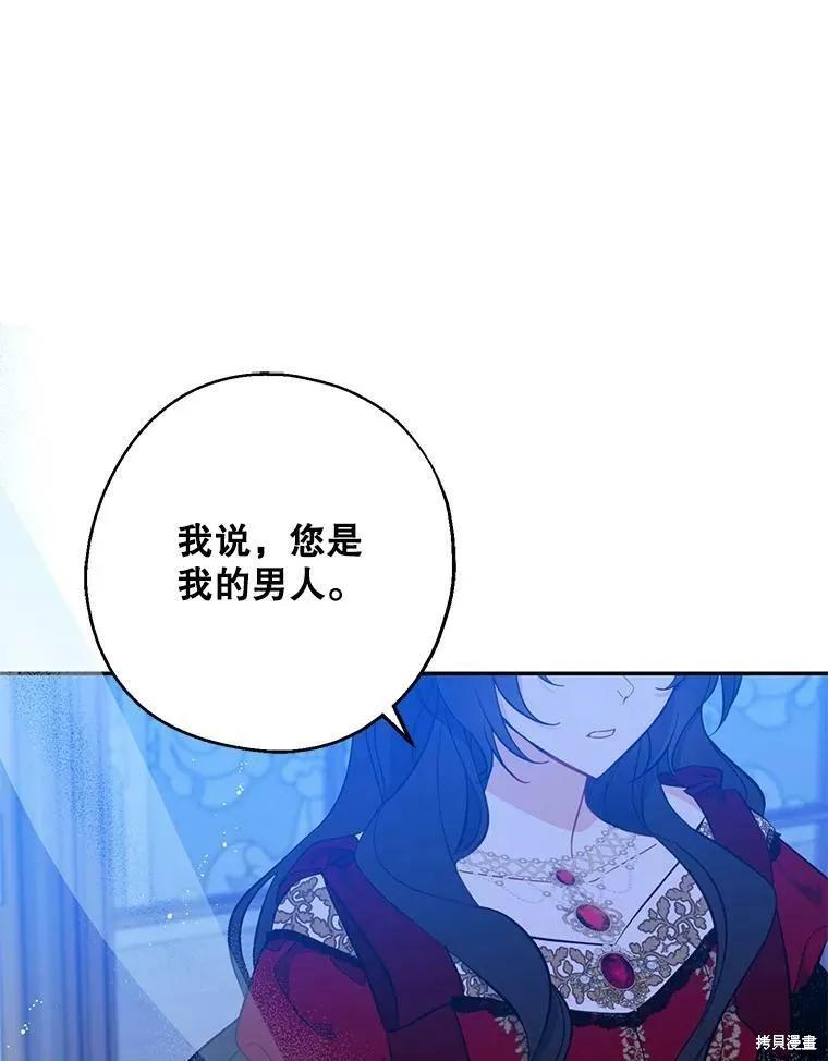 《请张嘴，金汤勺来了》第42话 第47页