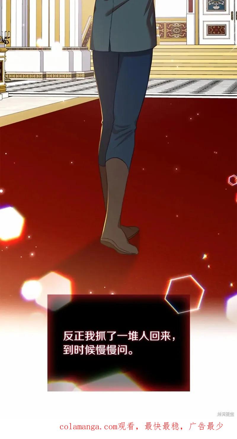 《重生小公主生存法则》第49话 第69页