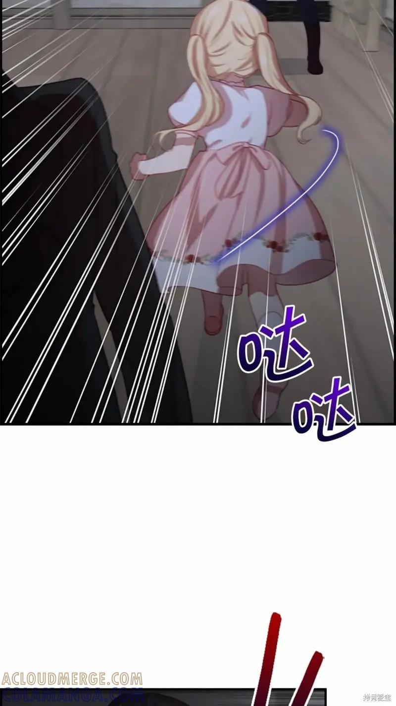 《重生小公主生存法则》第49话 第4页