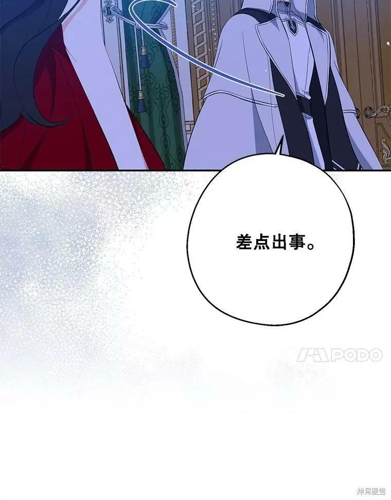 《请张嘴，金汤勺来了》第42话 第30页