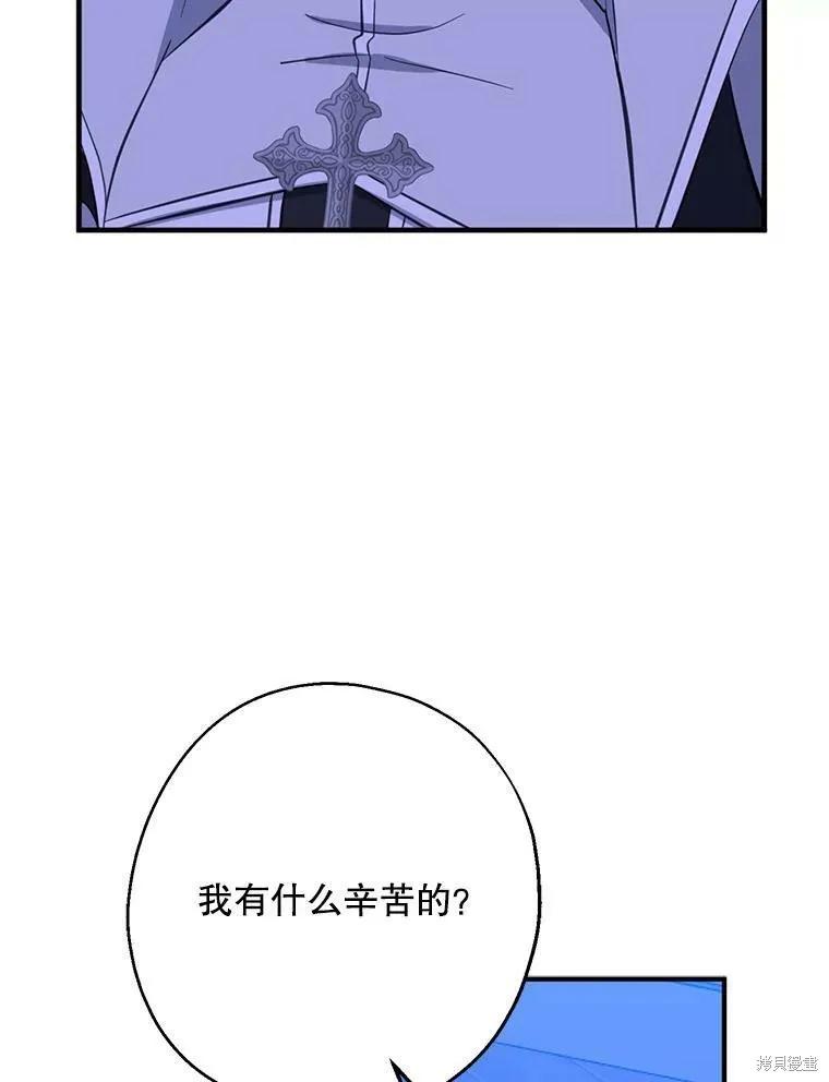 《请张嘴，金汤勺来了》第42话 第8页