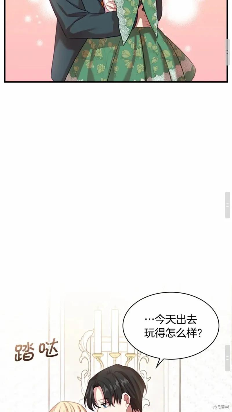 《重生小公主生存法则》第49话 第60页