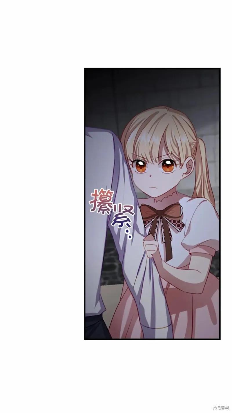 《重生小公主生存法则》第49话 第9页