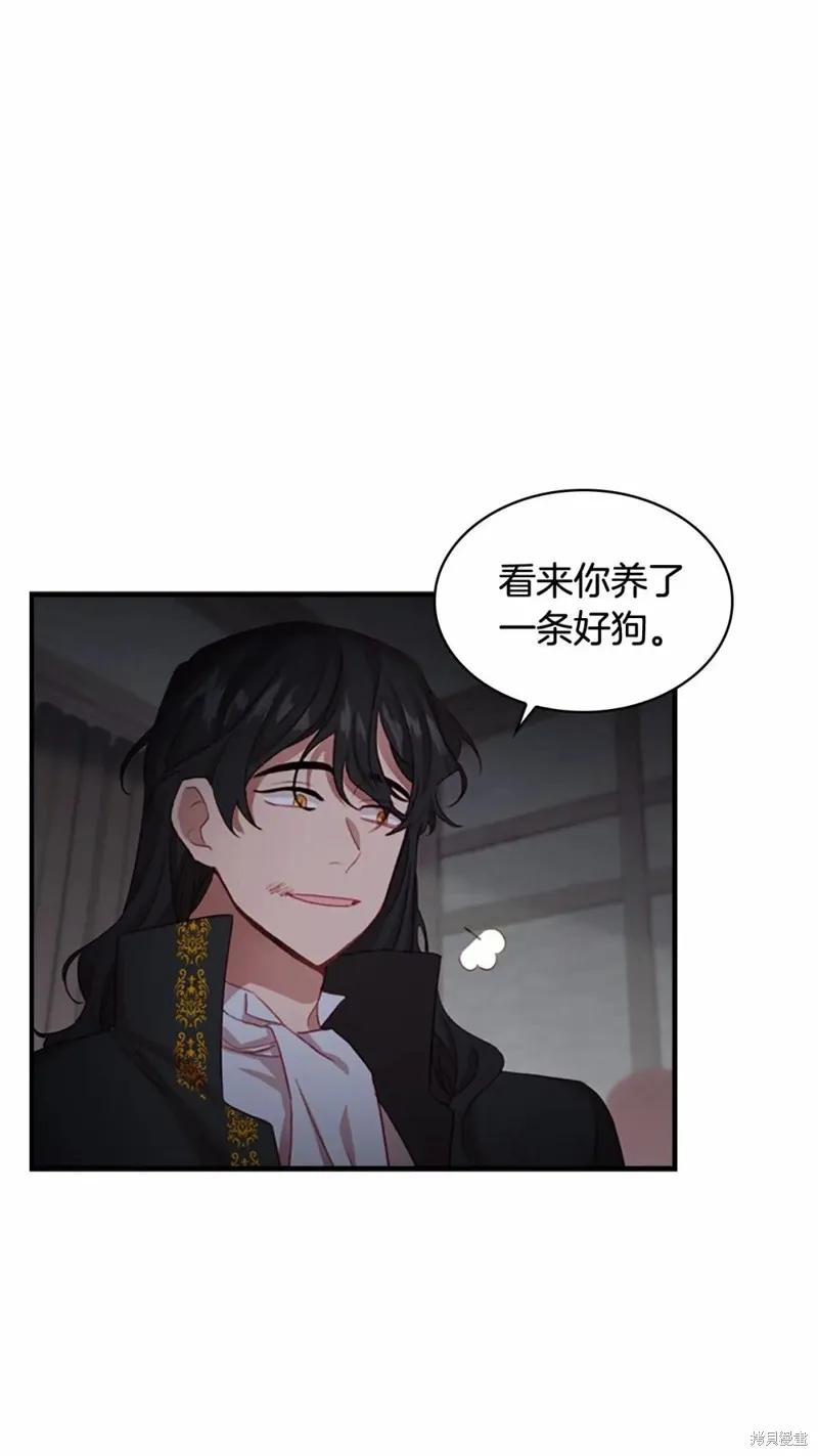 《重生小公主生存法则》第49话 第8页