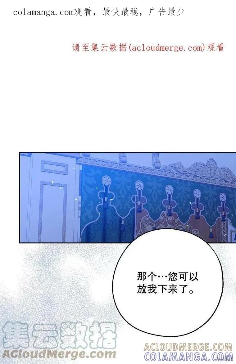 《请张嘴，金汤勺来了》第42话 第1页
