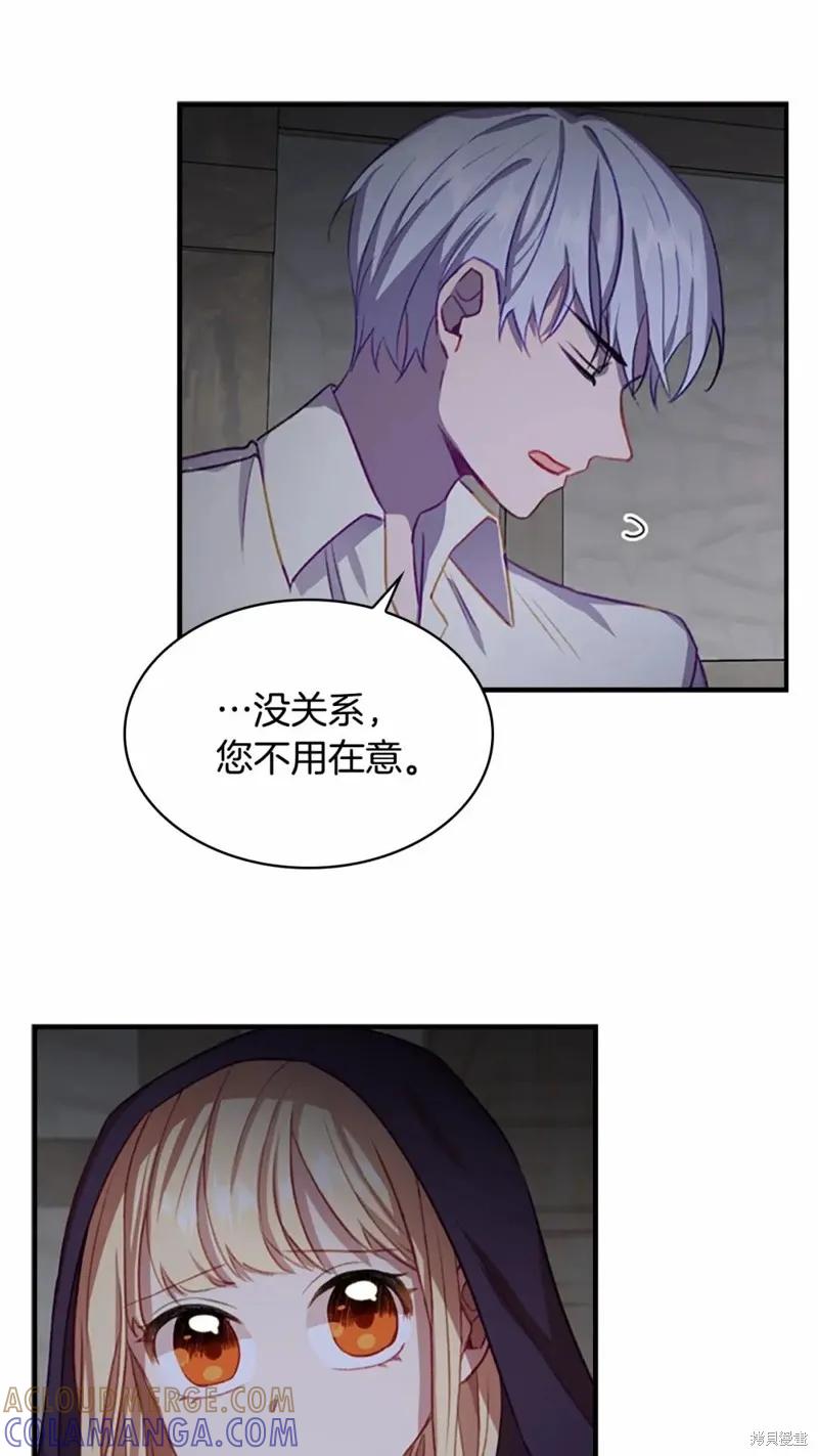 《重生小公主生存法则》第49话 第34页