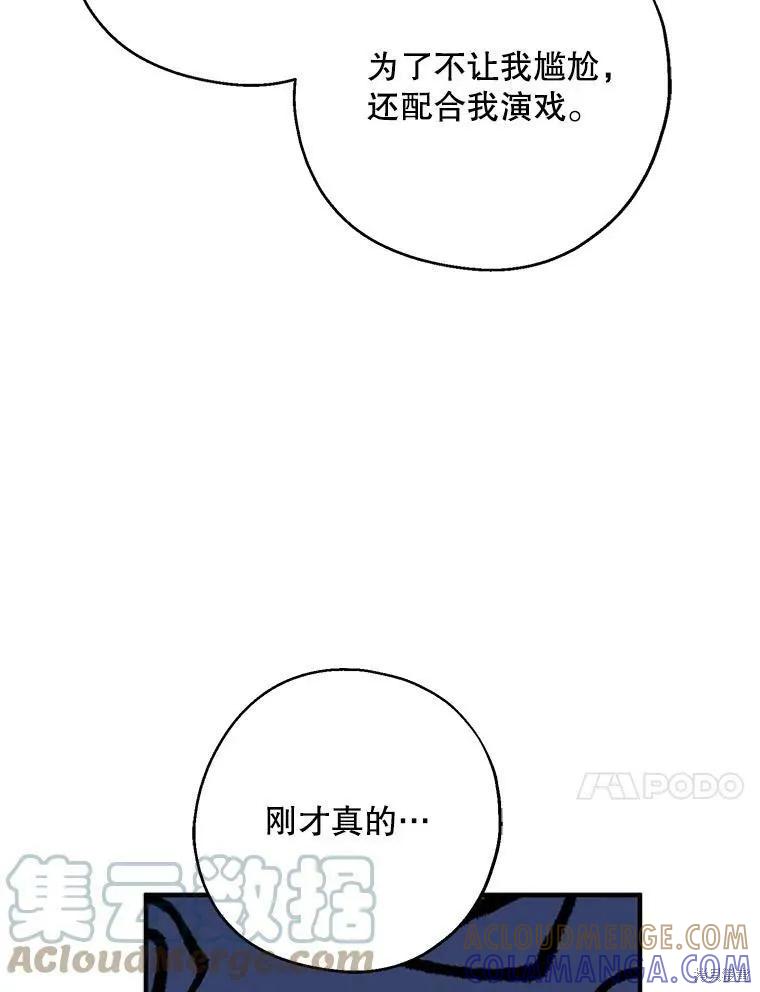 《请张嘴，金汤勺来了》第42话 第10页
