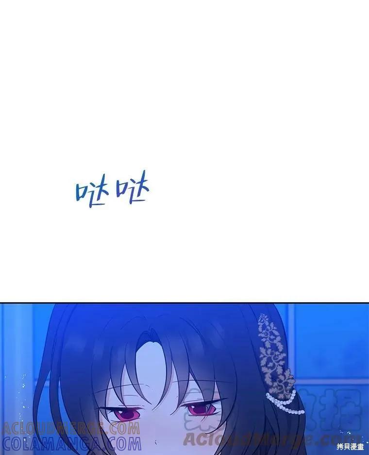 《请张嘴，金汤勺来了》第42话 第43页