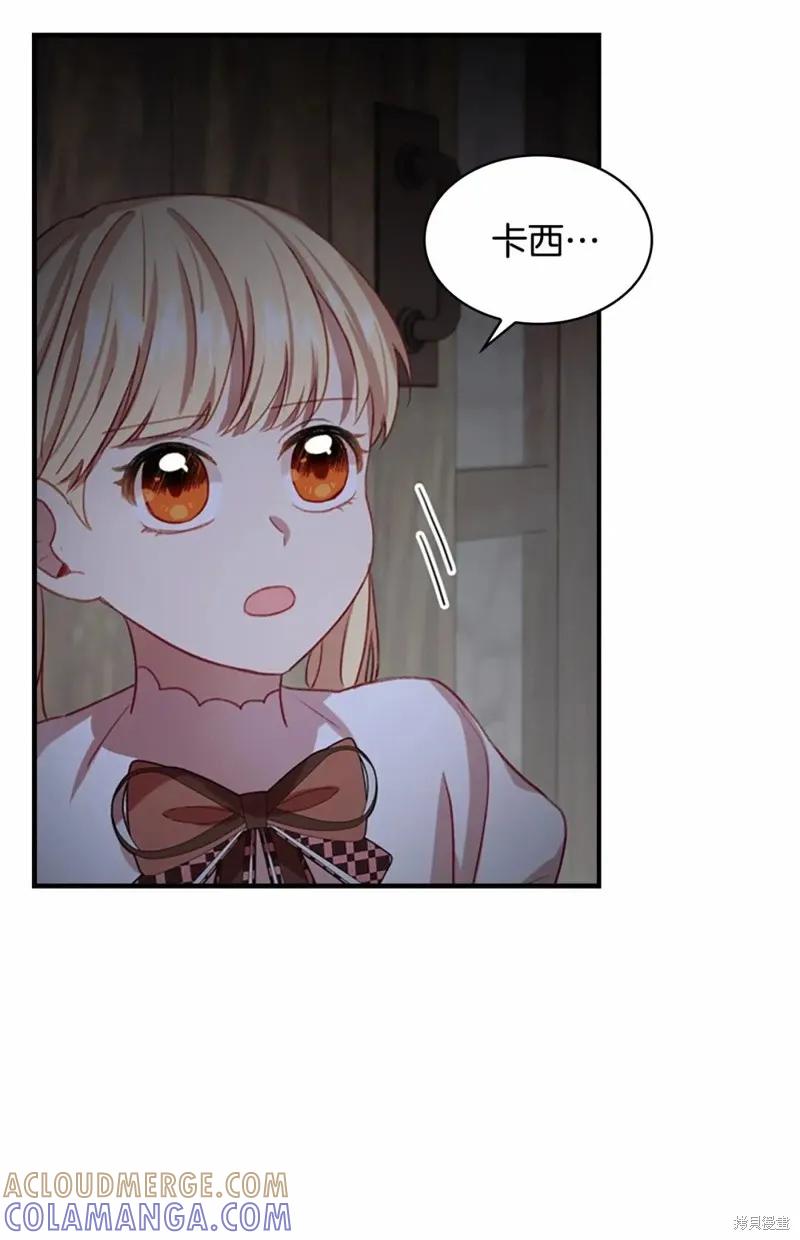 《重生小公主生存法则》第49话 第22页