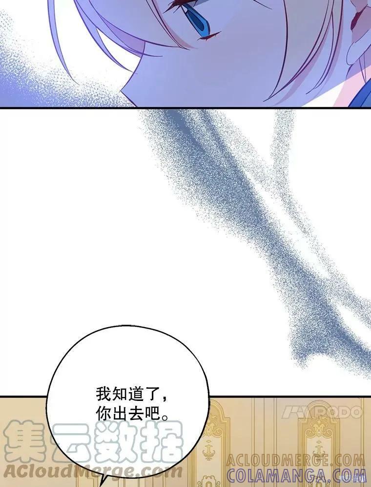 《请张嘴，金汤勺来了》第42话 第64页