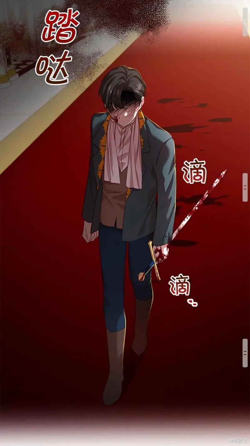 《重生小公主生存法则》第49话 第50页