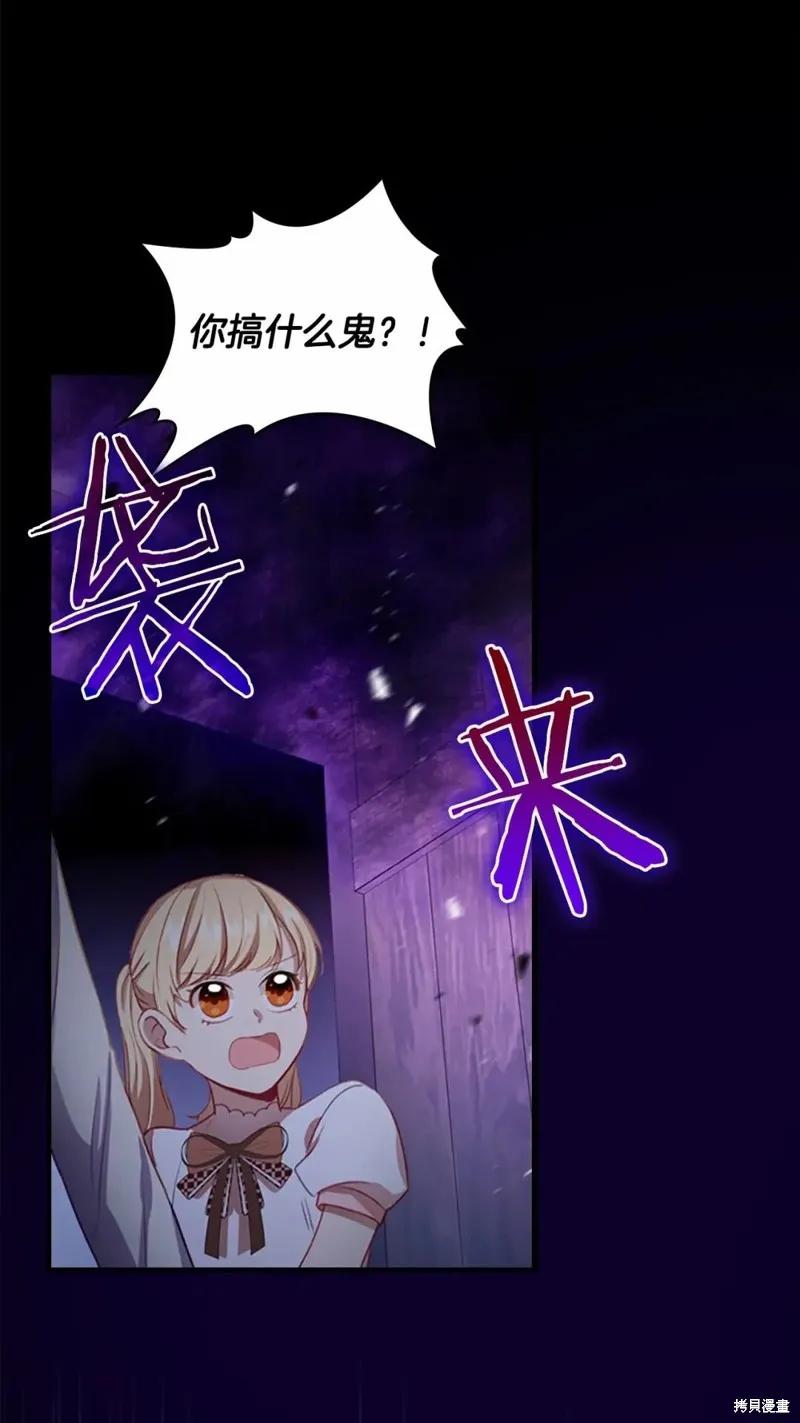 《重生小公主生存法则》第49话 第12页