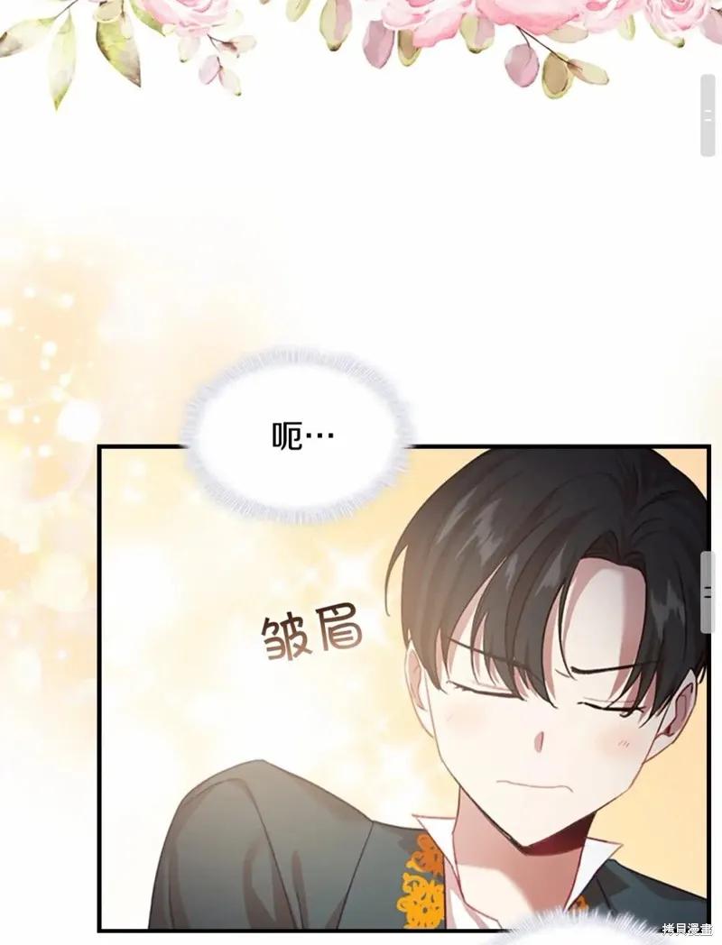 《重生小公主生存法则》第49话 第63页