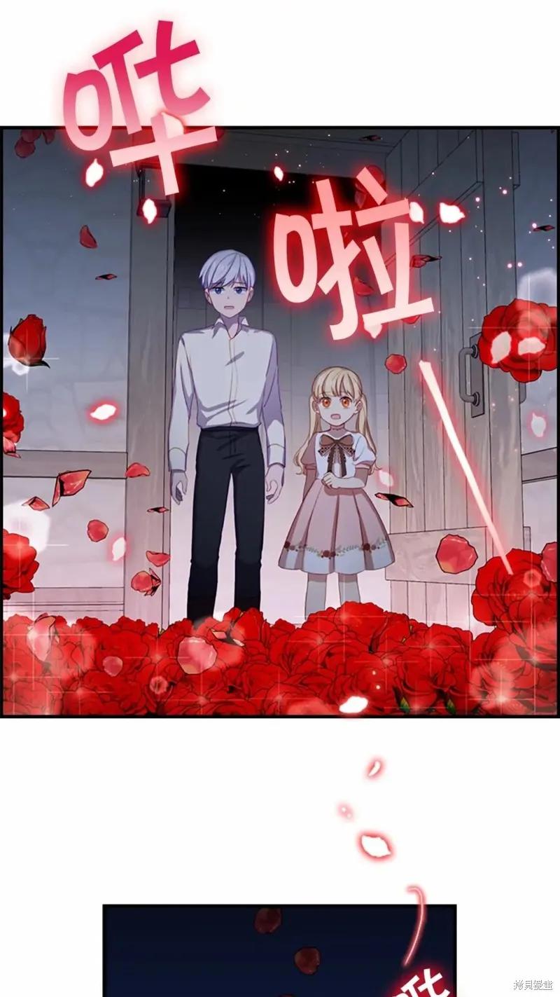 《重生小公主生存法则》第49话 第17页