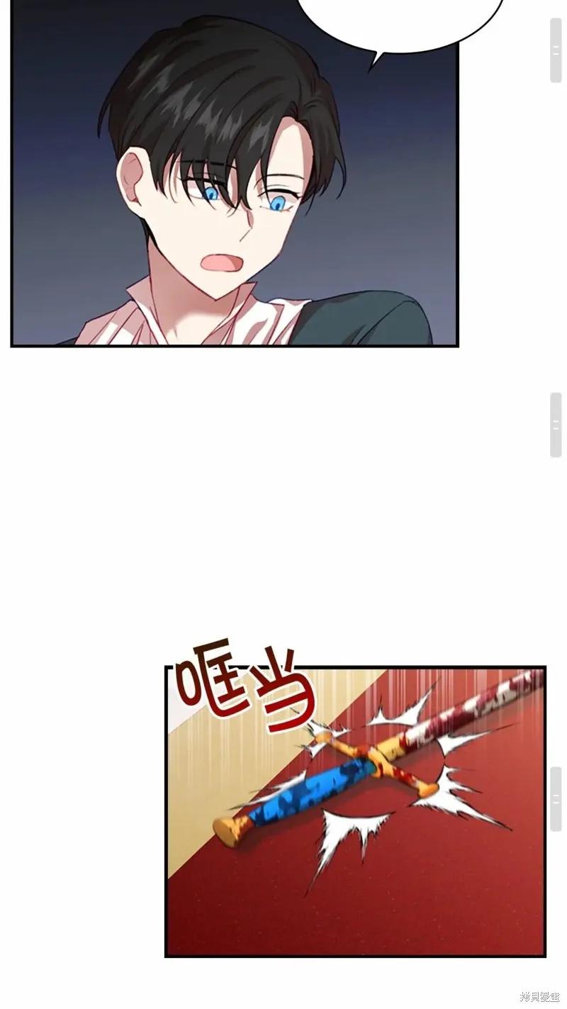 《重生小公主生存法则》第49话 第56页