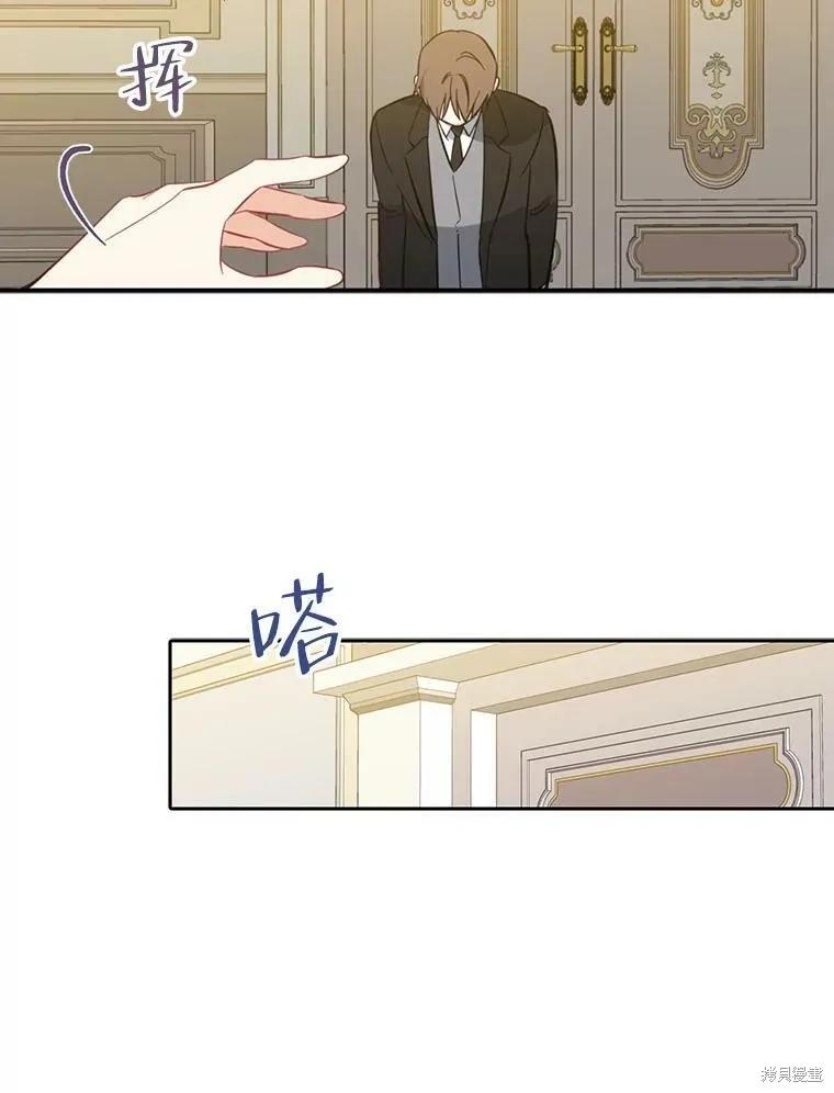 《请张嘴，金汤勺来了》第42话 第65页