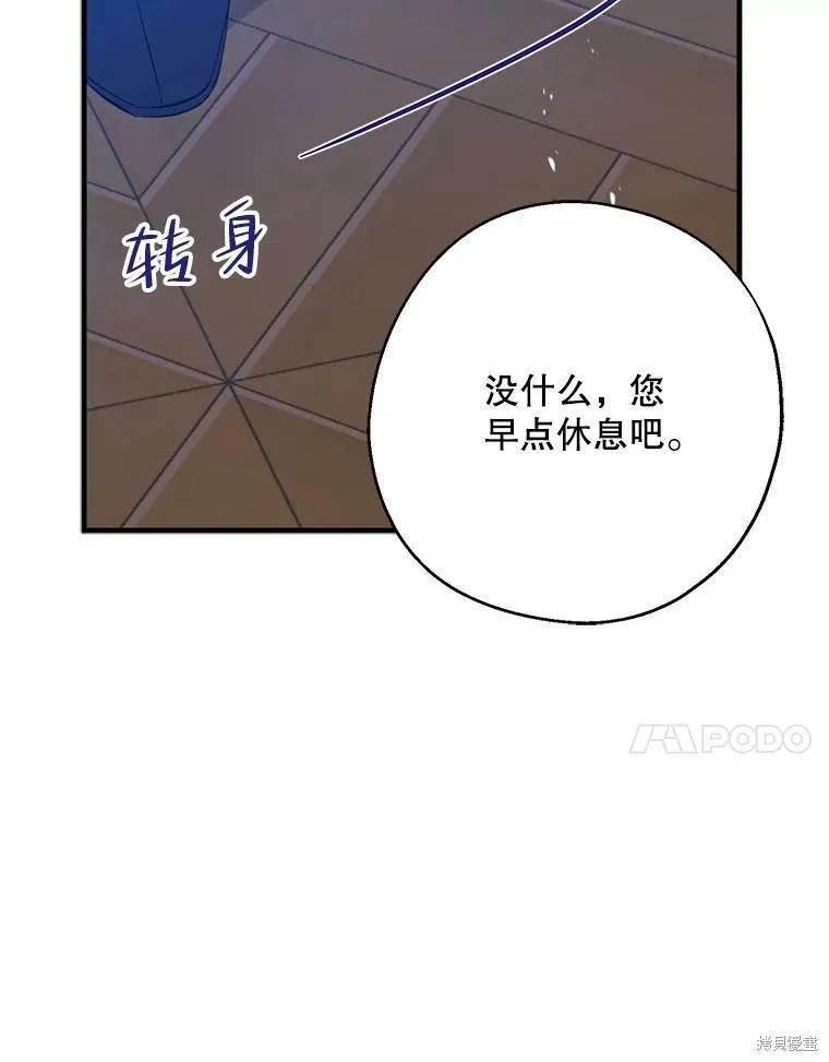 《请张嘴，金汤勺来了》第42话 第20页