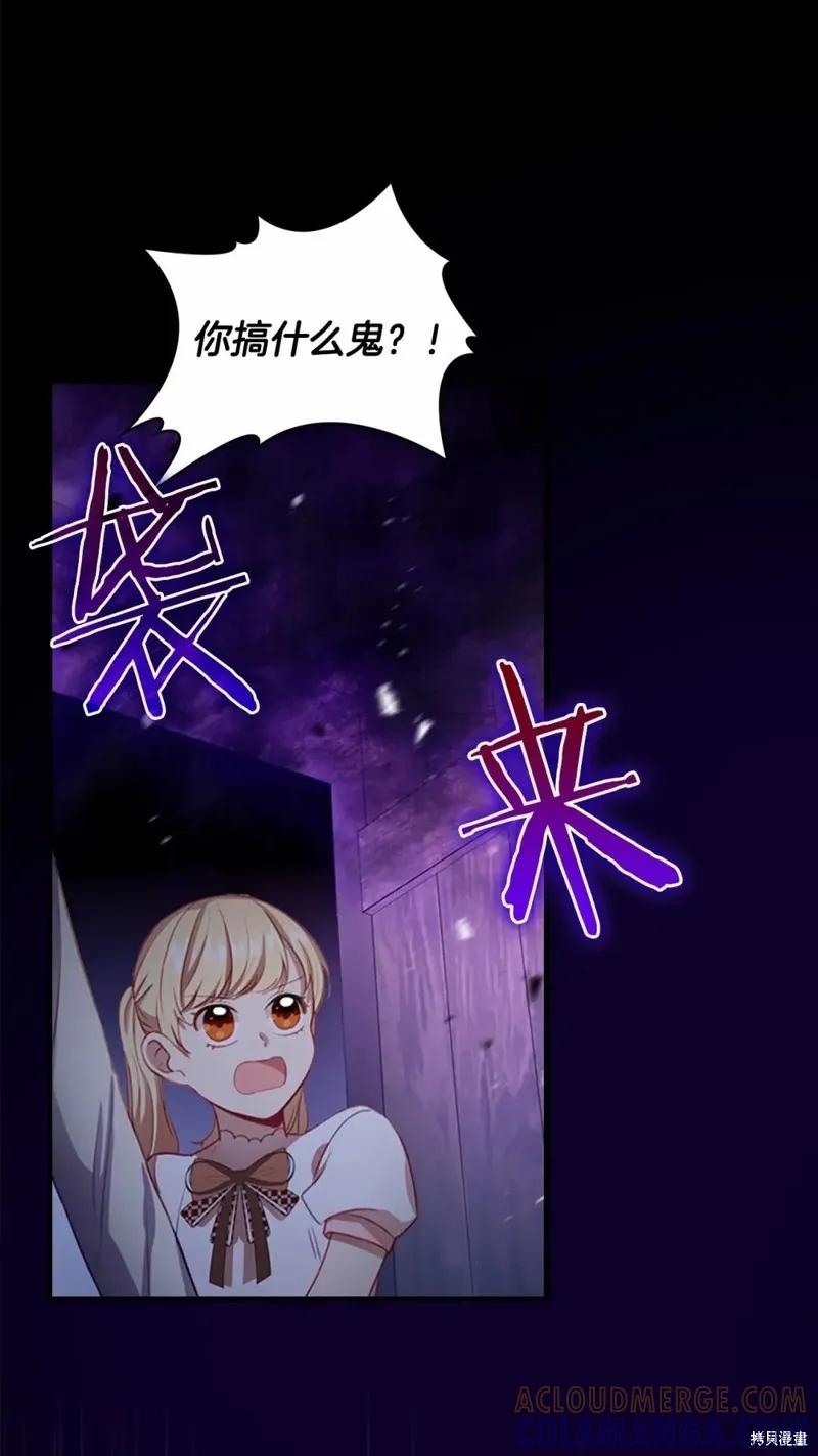 《重生小公主生存法则》第49话 第13页
