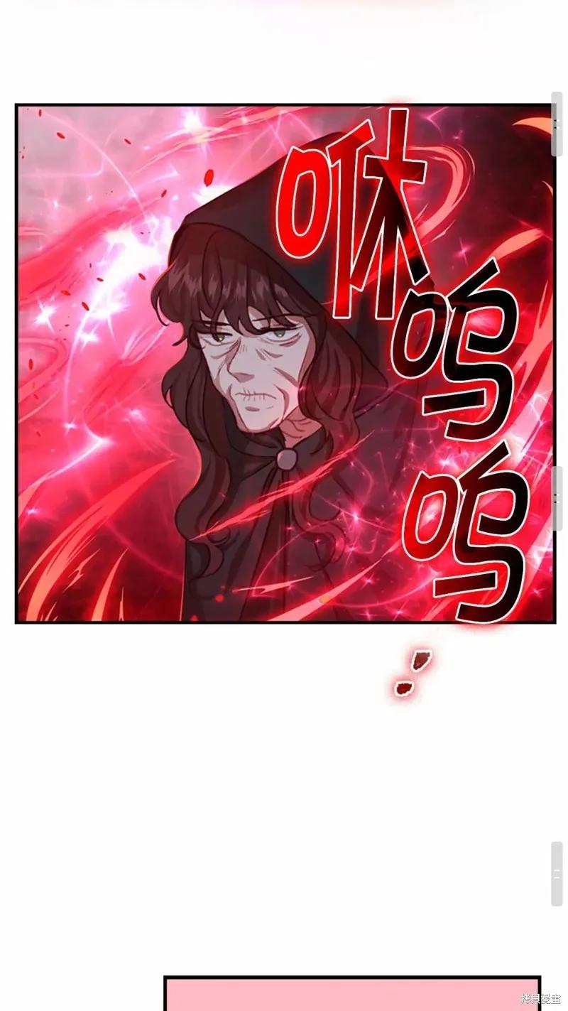 《重生小公主生存法则》第49话 第44页