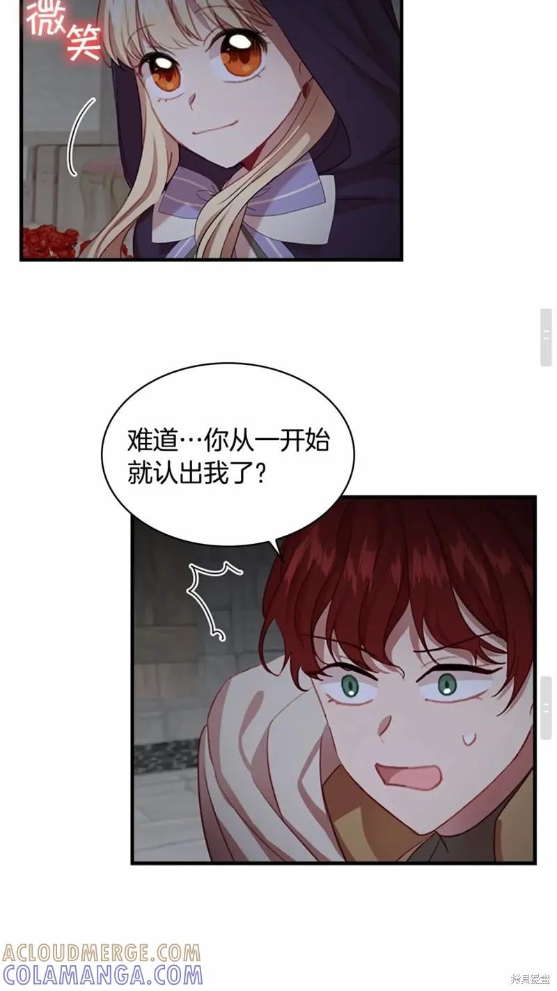 《重生小公主生存法则》第49话 第40页