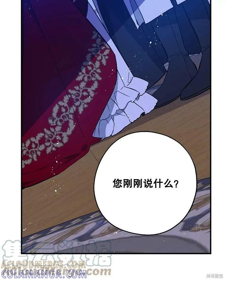 《请张嘴，金汤勺来了》第42话 第46页