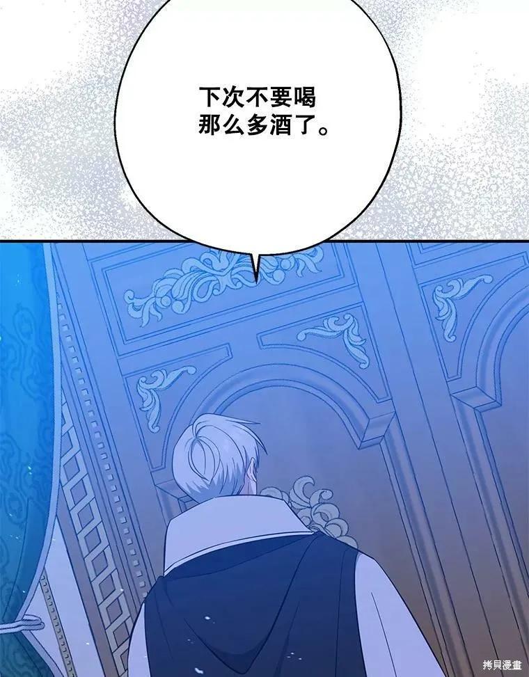 《请张嘴，金汤勺来了》第42话 第26页
