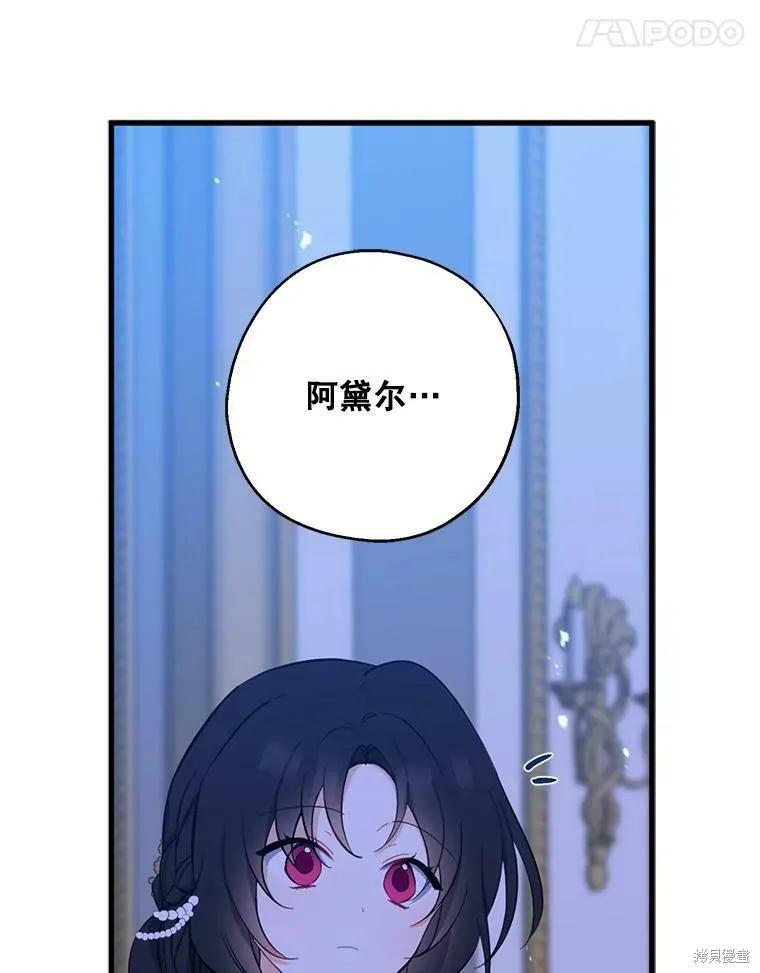 《请张嘴，金汤勺来了》第42话 第24页