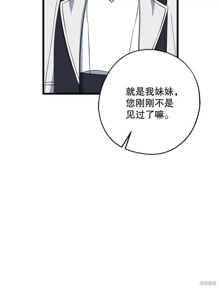 《请张嘴，金汤勺来了》第42话 第15页