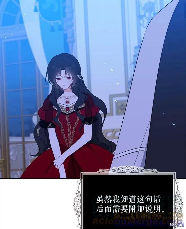 《请张嘴，金汤勺来了》第42话 第40页