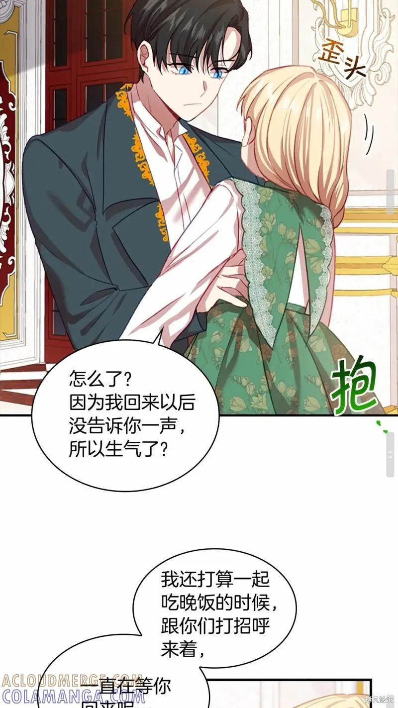 《重生小公主生存法则》第49话 第58页