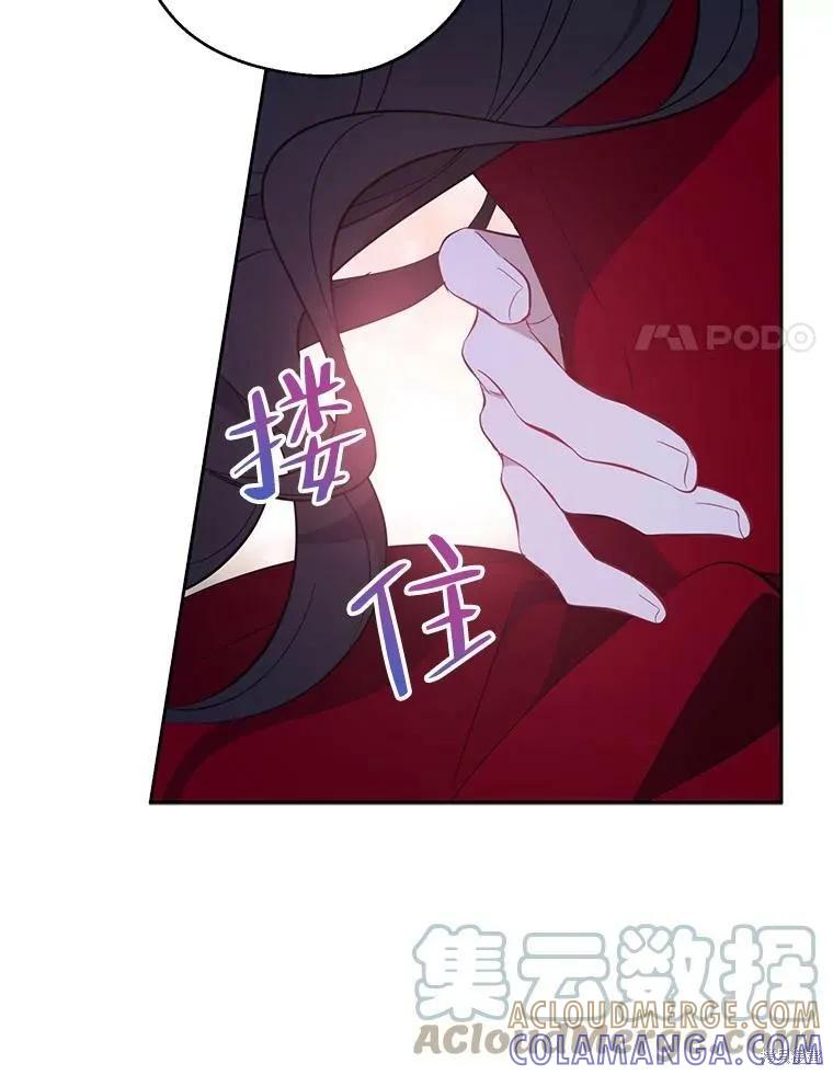 《请张嘴，金汤勺来了》第42话 第58页