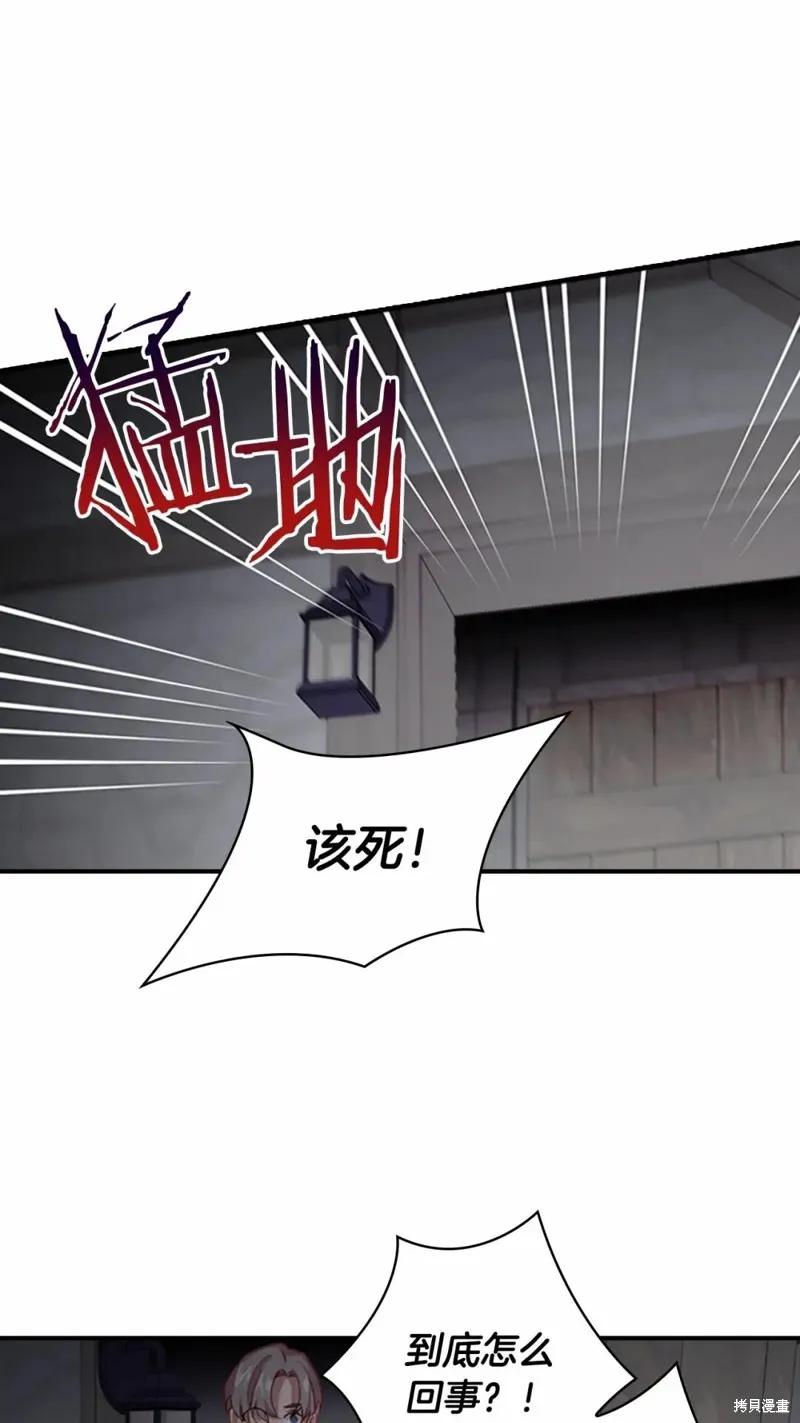 《重生小公主生存法则》第49话 第23页